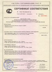 Обязательный сертификат соответствия ГОСТ Р – срочное оформление